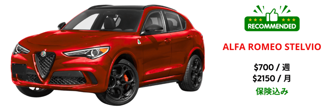Alfa Romeo Stelvio